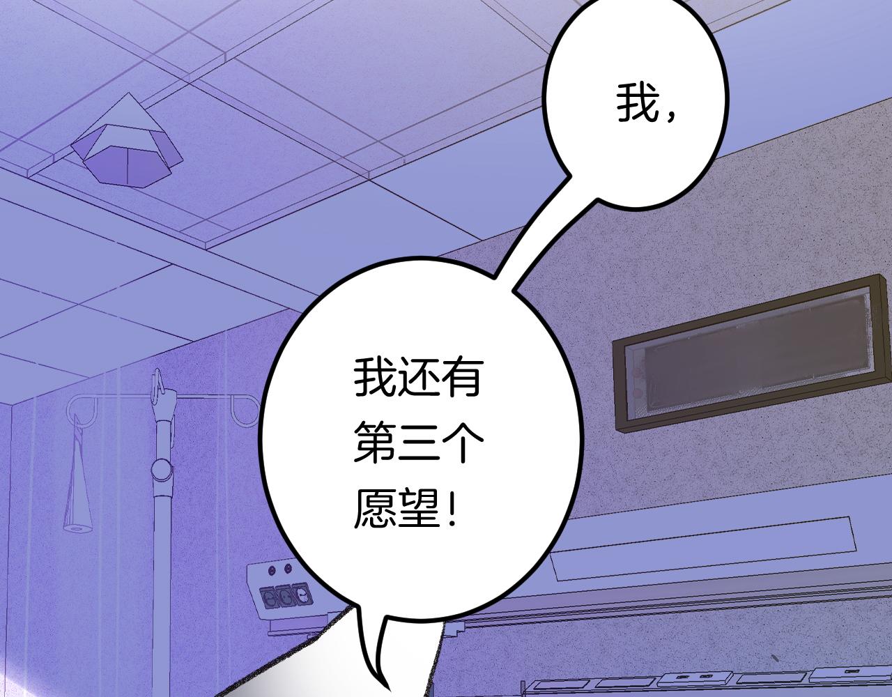 《柒x二十四时》15-三个愿望 第32页