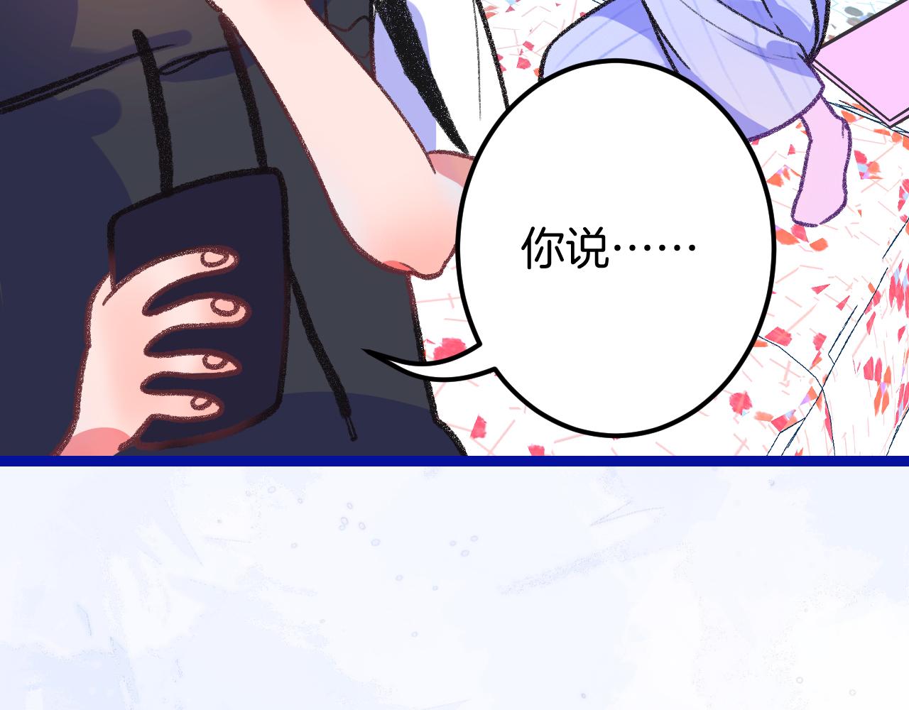 《柒x二十四时》15-三个愿望 第34页