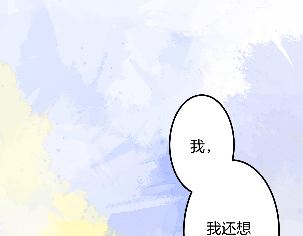 《柒x二十四时》15-三个愿望 第35页