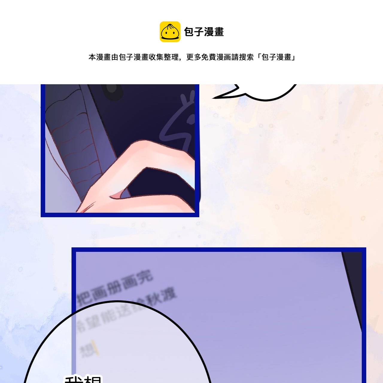 《柒x二十四时》15-三个愿望 第37页