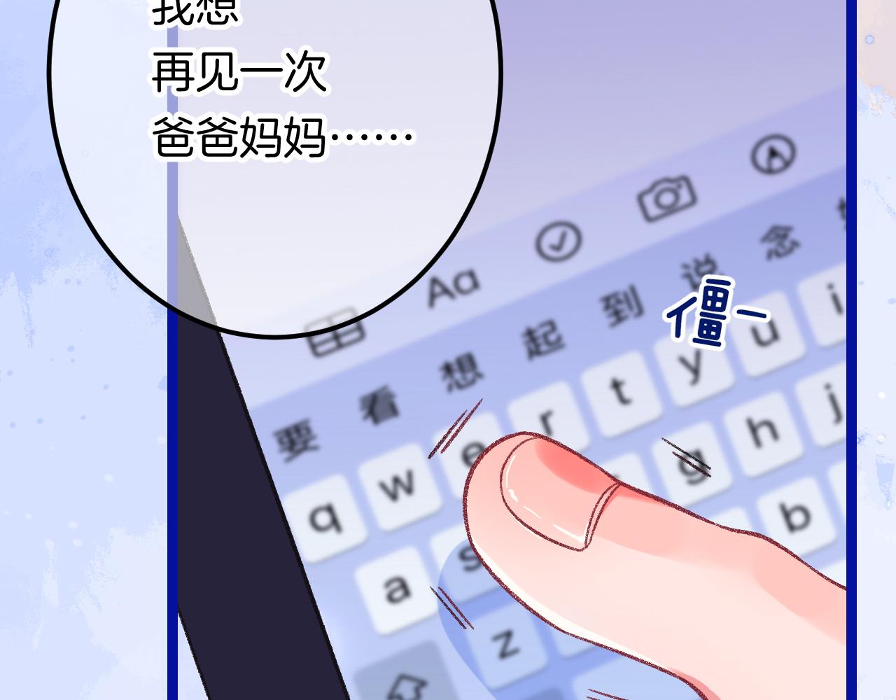 《柒x二十四时》15-三个愿望 第38页