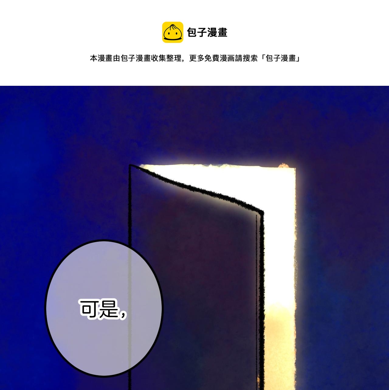 《柒x二十四时》15-三个愿望 第41页