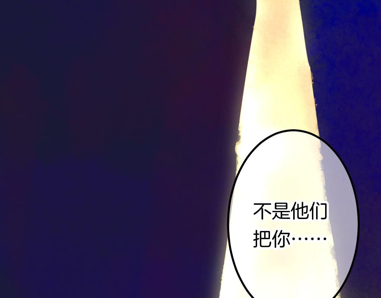 《柒x二十四时》15-三个愿望 第43页