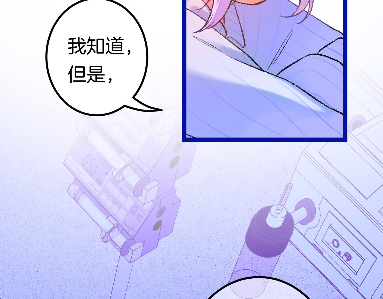 《柒x二十四时》15-三个愿望 第47页