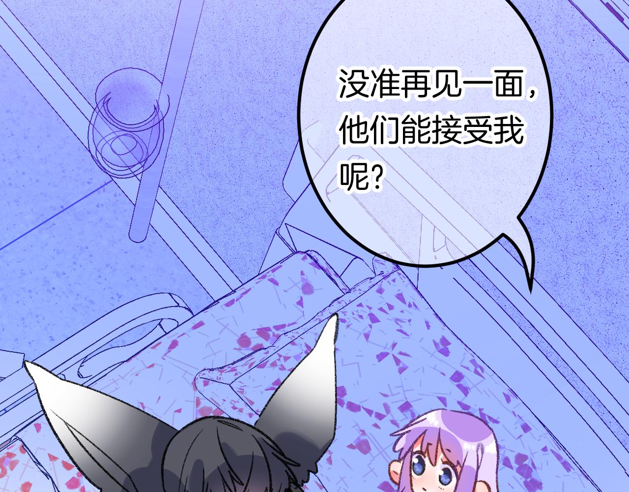 《柒x二十四时》15-三个愿望 第48页