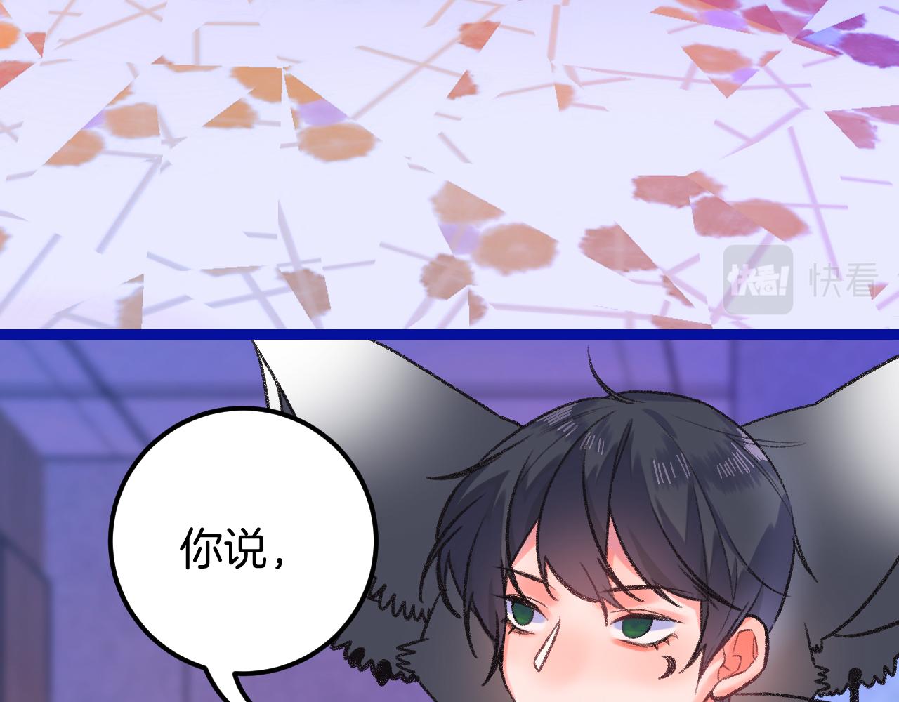 《柒x二十四时》15-三个愿望 第4页