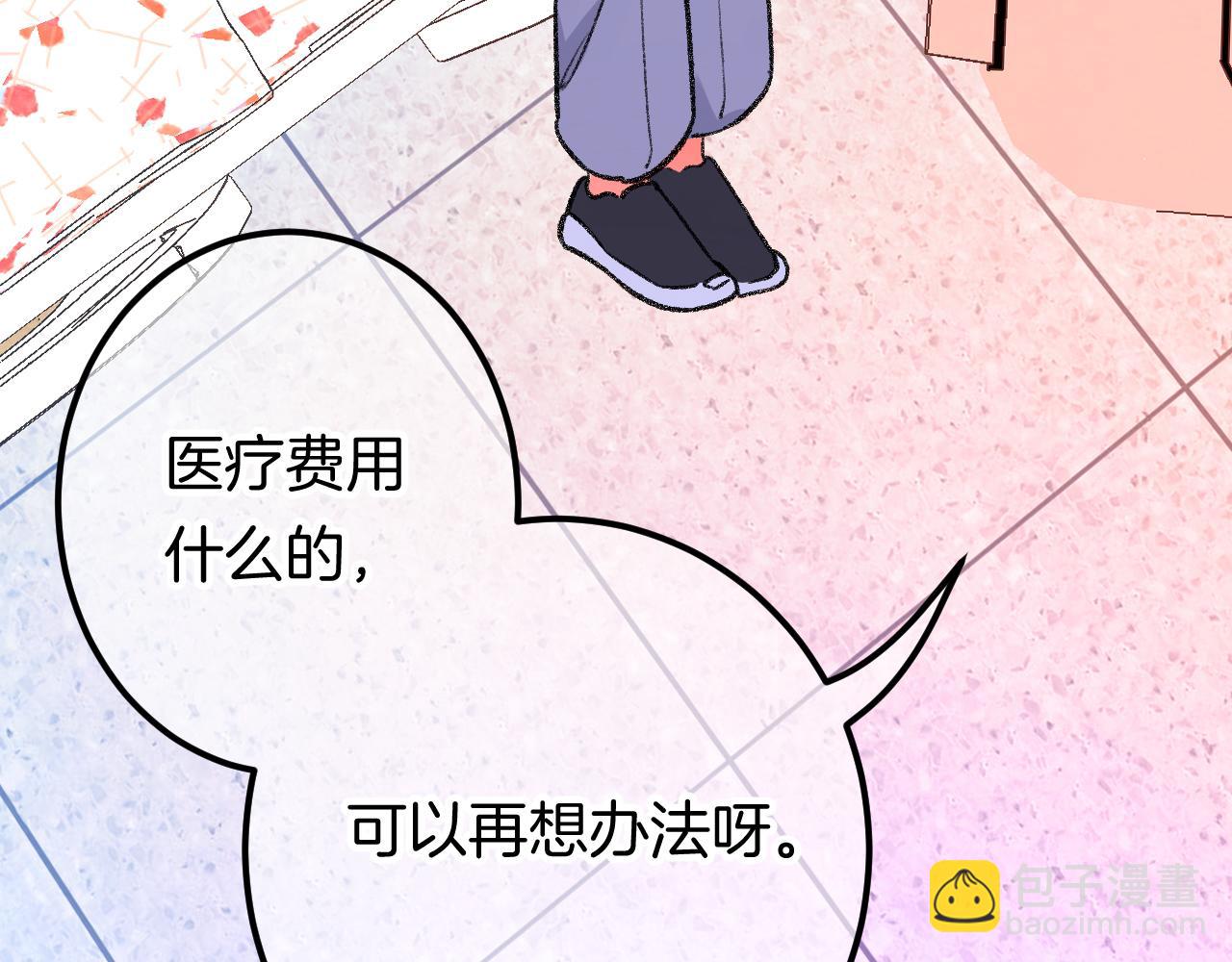 《柒x二十四时》15-三个愿望 第50页