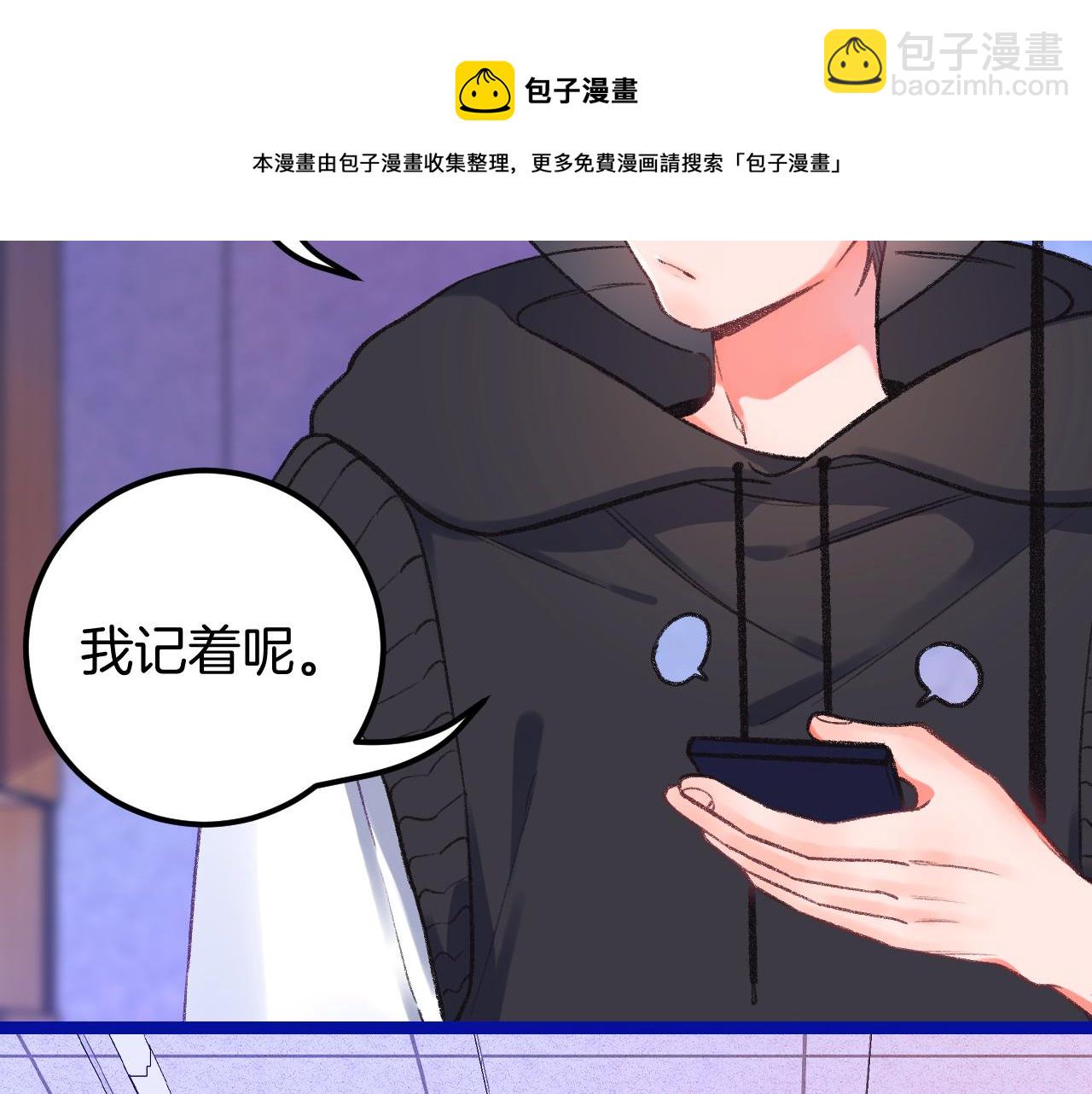 《柒x二十四时》15-三个愿望 第5页