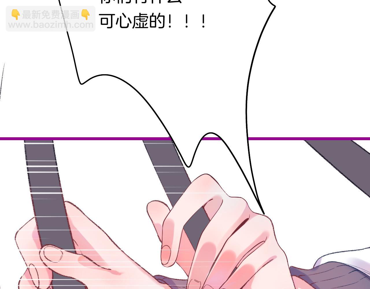 《柒x二十四时》17-神的选择 第17页