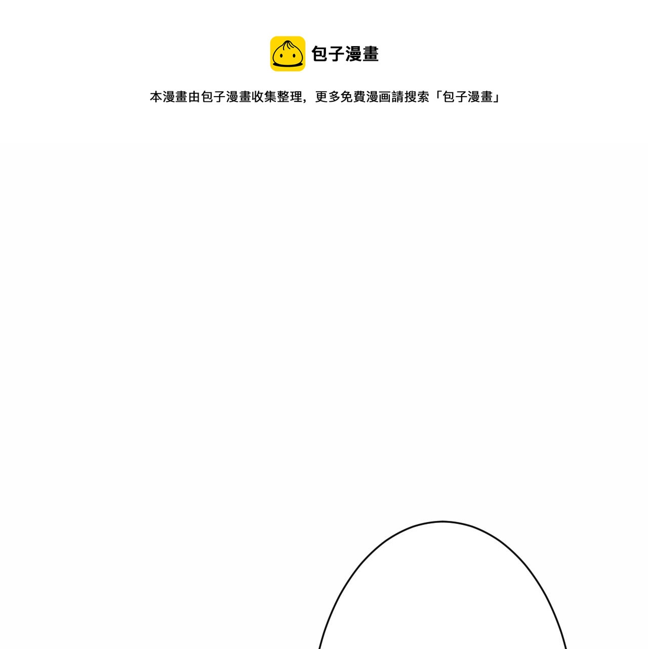 《柒x二十四时》17-神的选择 第1页