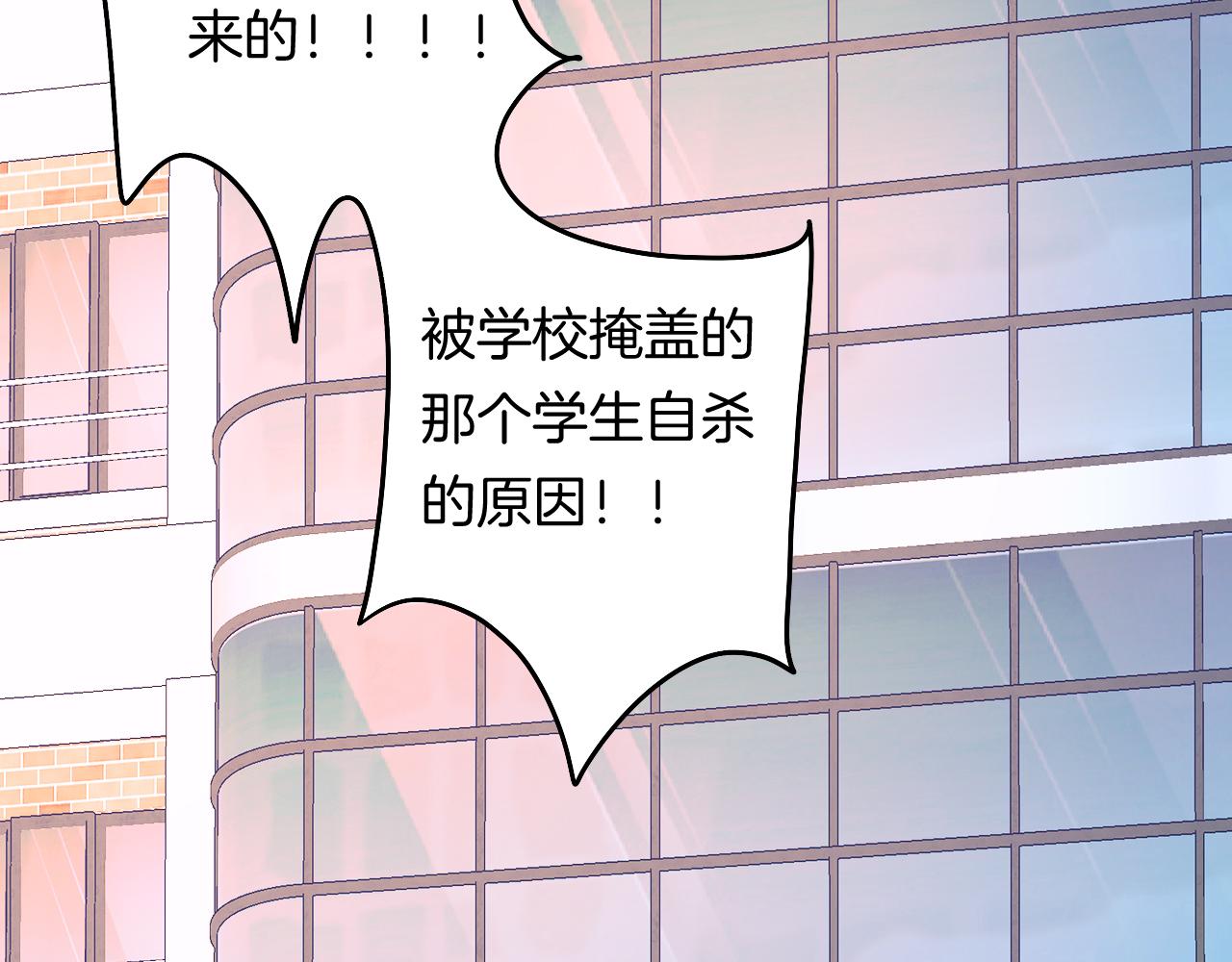 《柒x二十四时》17-神的选择 第20页