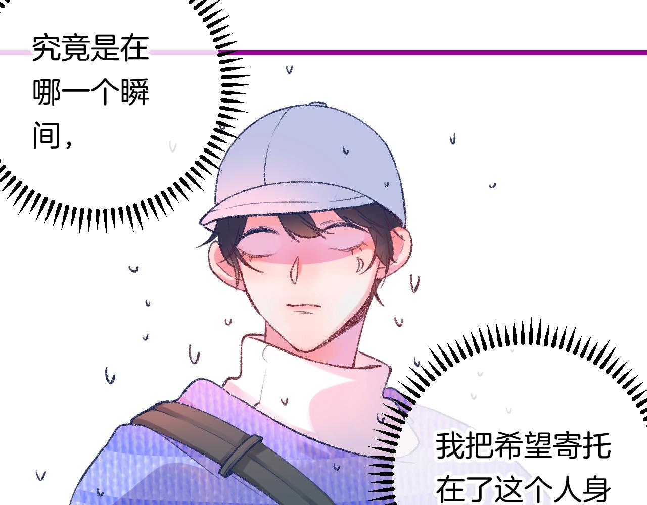 《柒x二十四时》17-神的选择 第24页