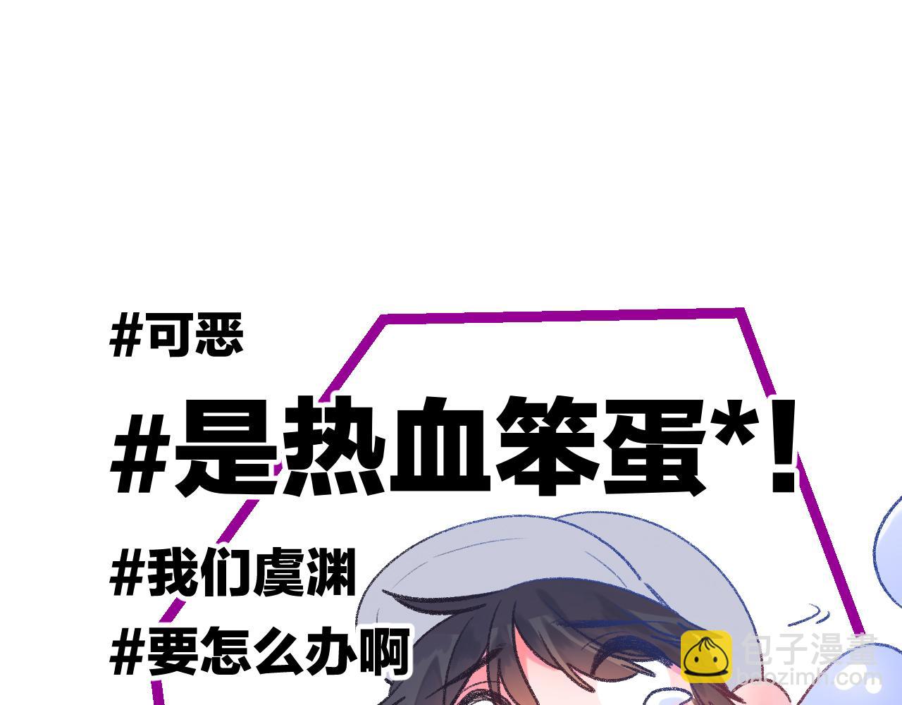 《柒x二十四时》17-神的选择 第29页