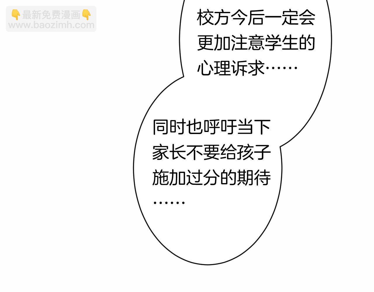 《柒x二十四时》17-神的选择 第2页