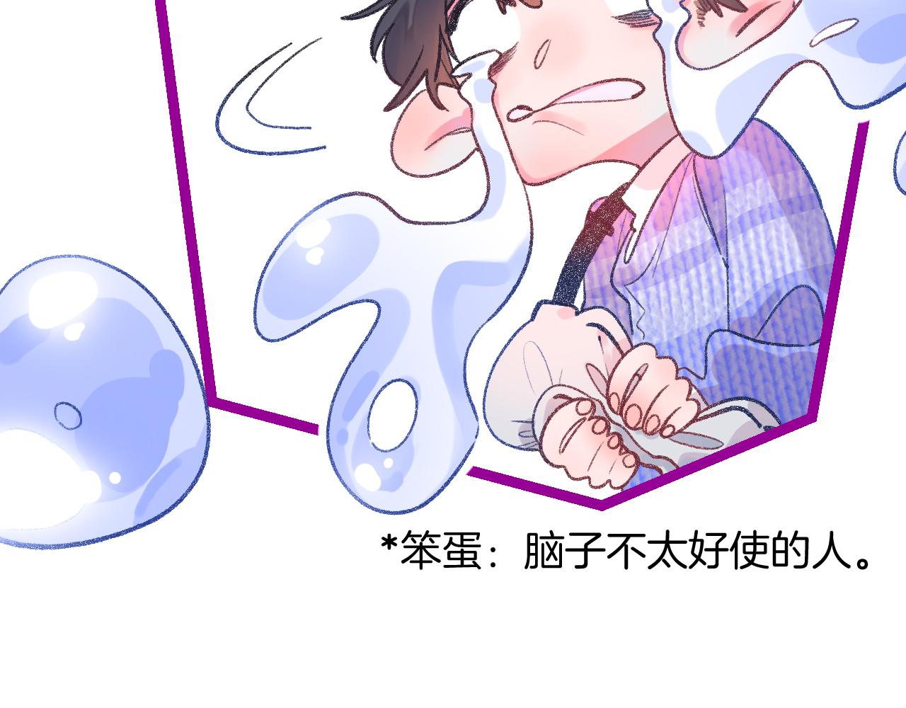 《柒x二十四时》17-神的选择 第30页