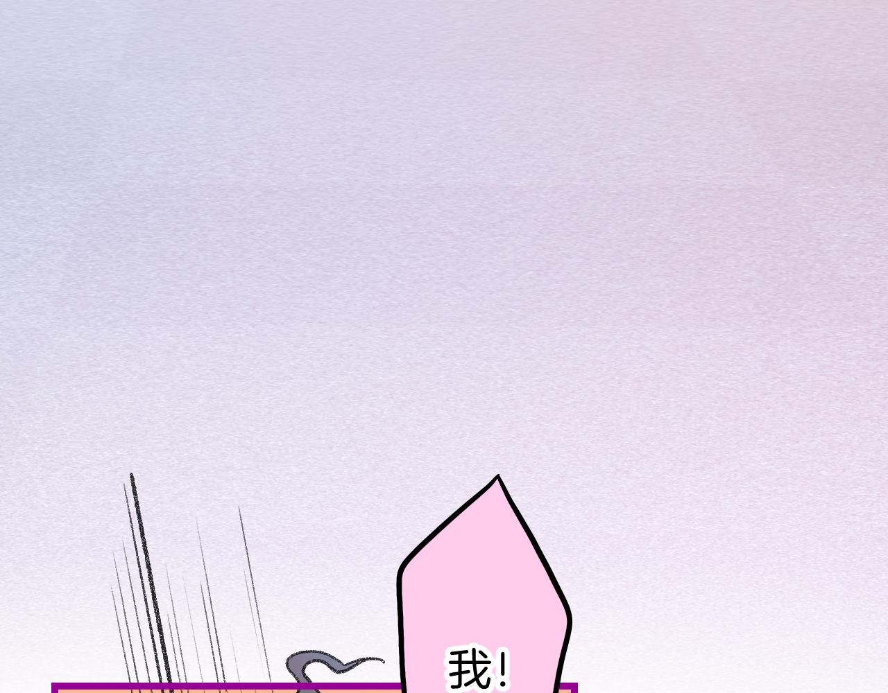 《柒x二十四时》17-神的选择 第43页
