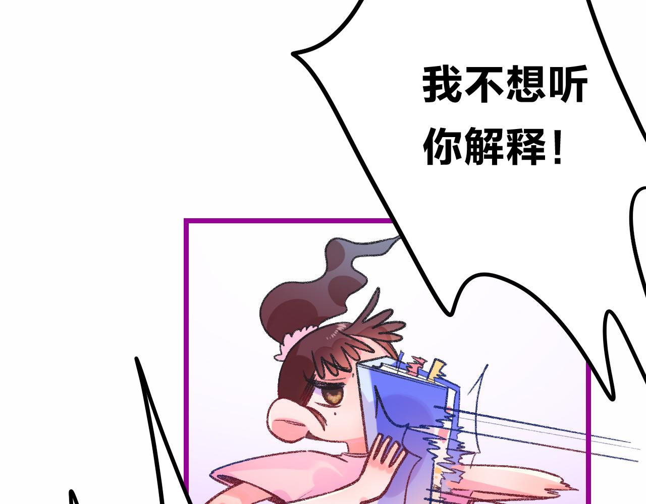 《柒x二十四时》17-神的选择 第45页