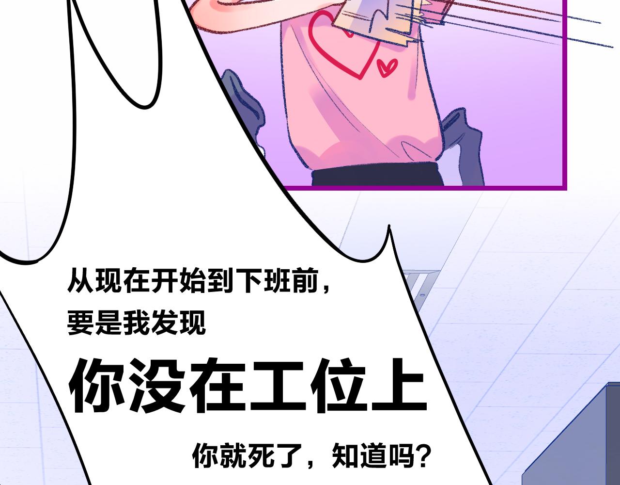 《柒x二十四时》17-神的选择 第46页