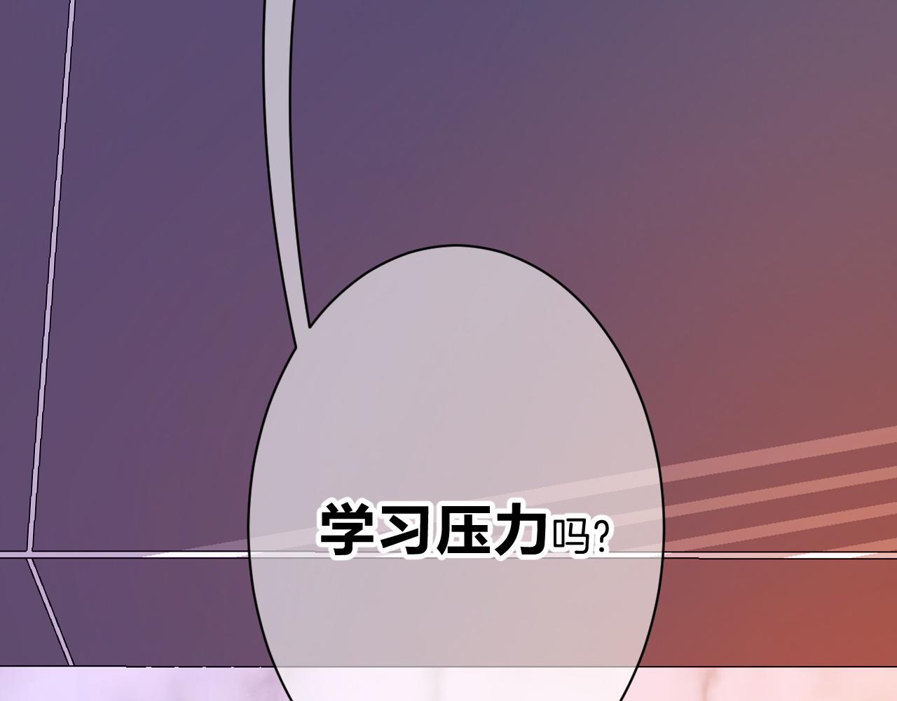 《柒x二十四时》17-神的选择 第6页