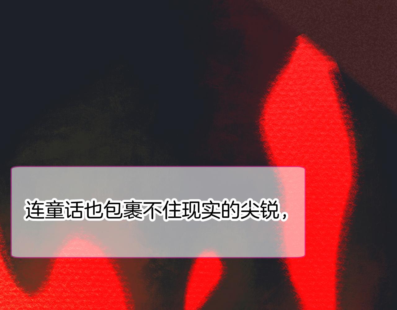 《柒x二十四时》16-熟人 第12页