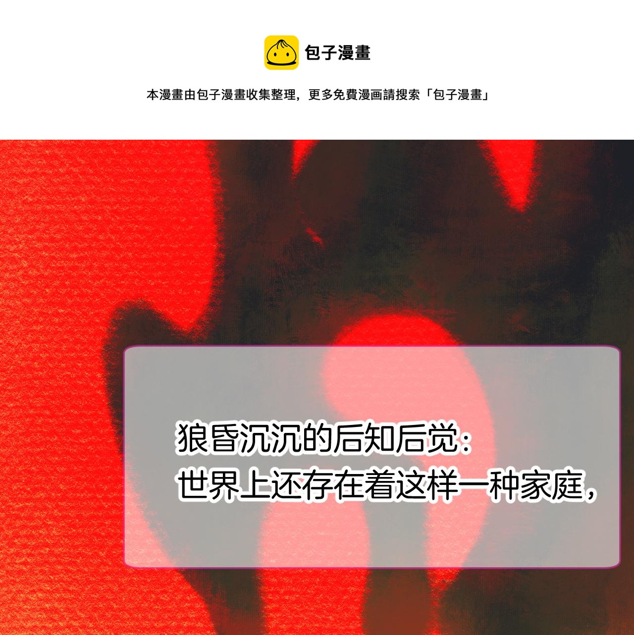 《柒x二十四时》16-熟人 第13页