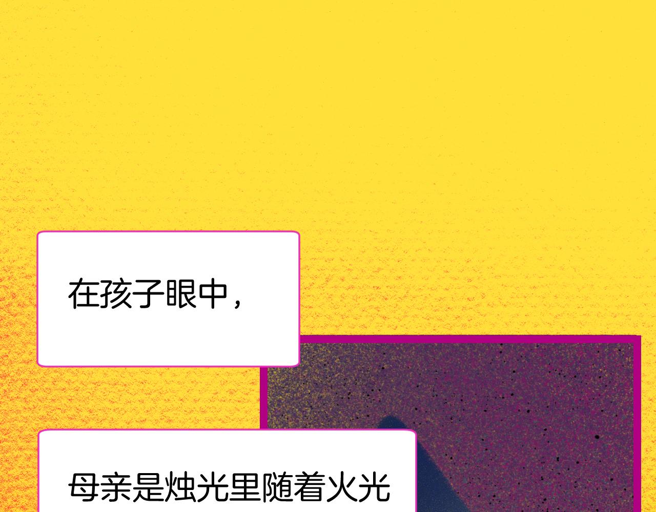 《柒x二十四时》16-熟人 第16页