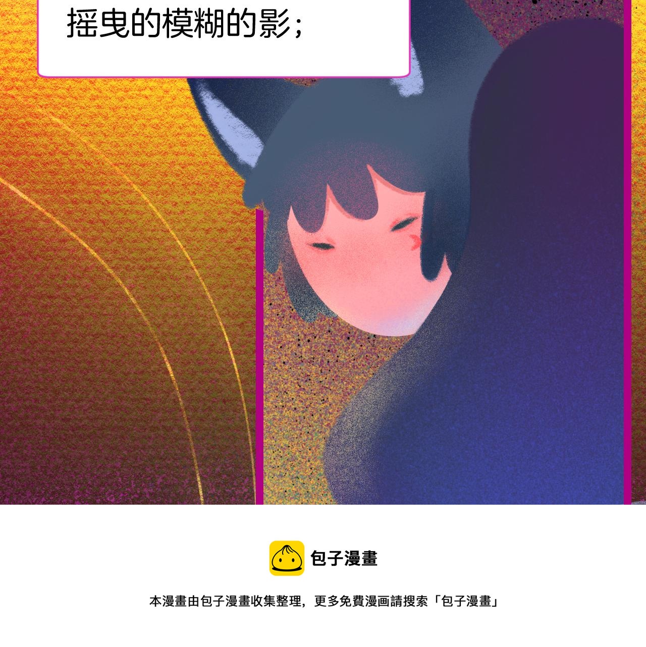 《柒x二十四时》16-熟人 第17页