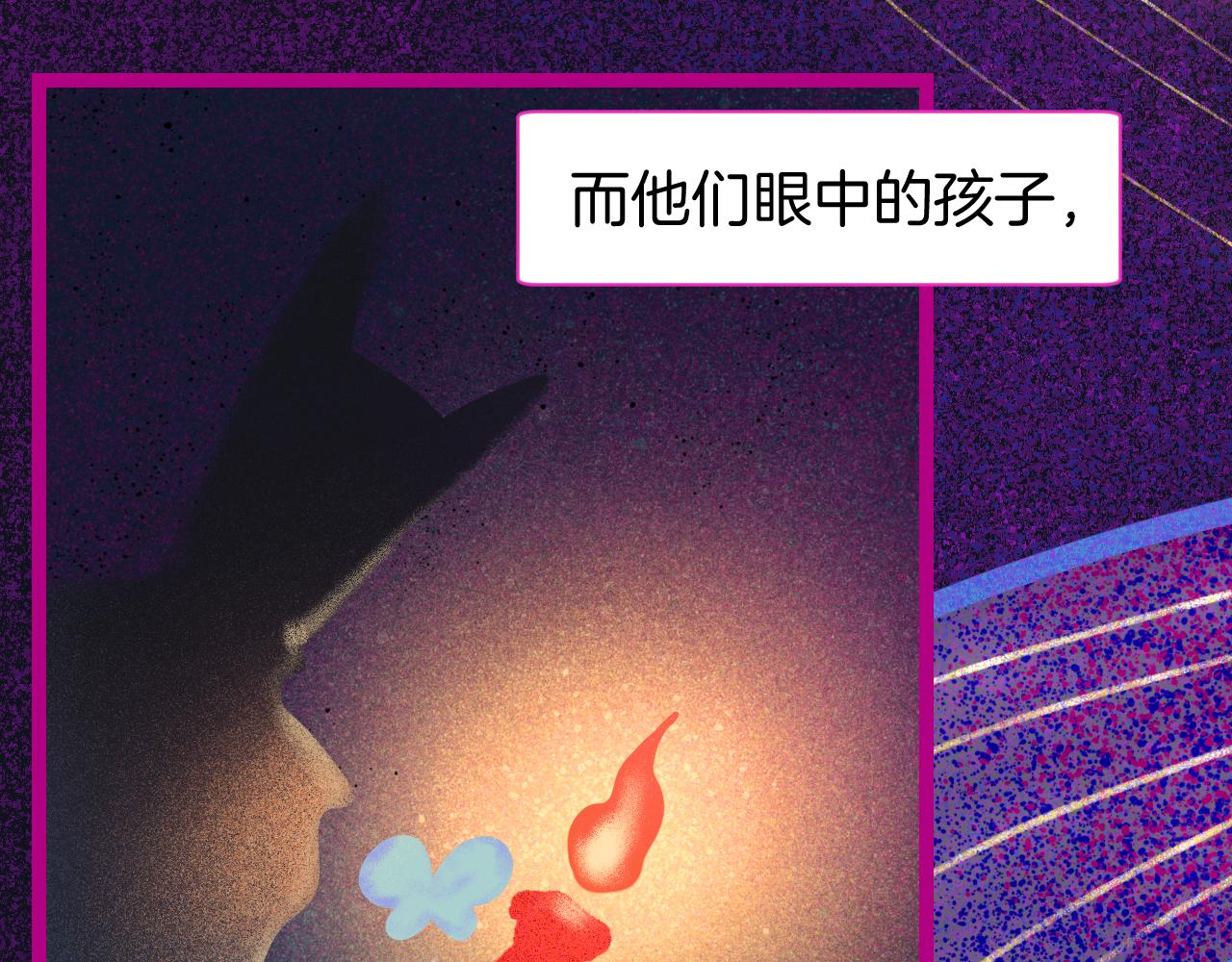 《柒x二十四时》16-熟人 第19页