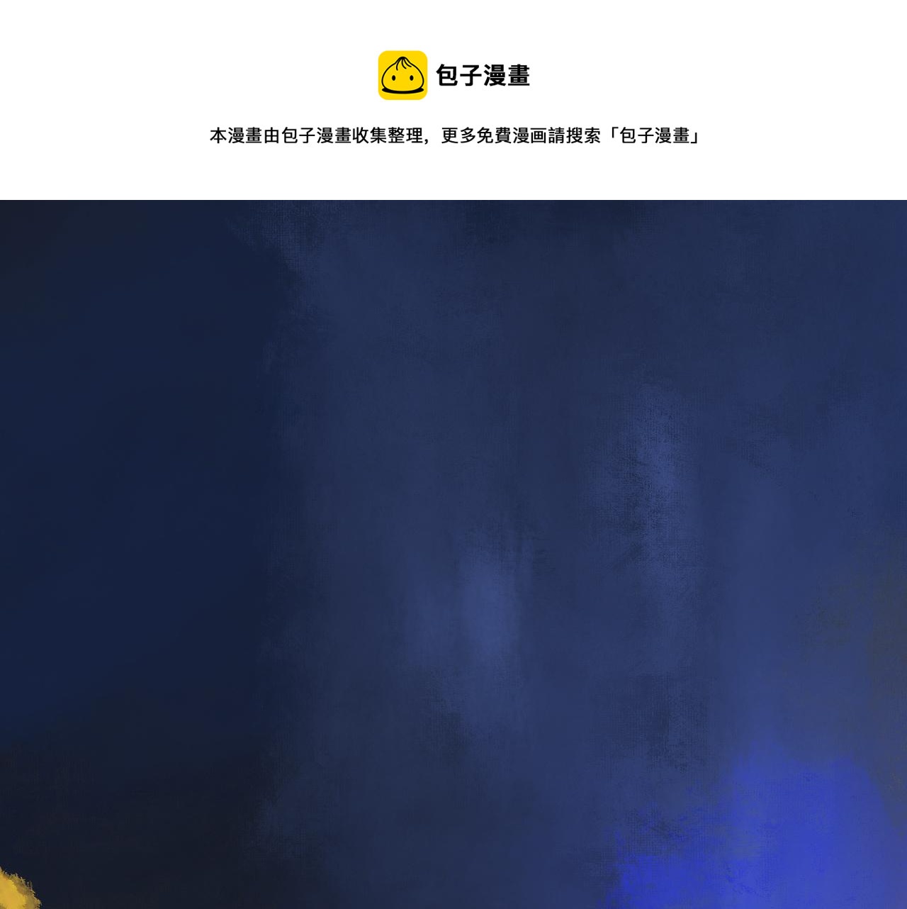 《柒x二十四时》16-熟人 第1页