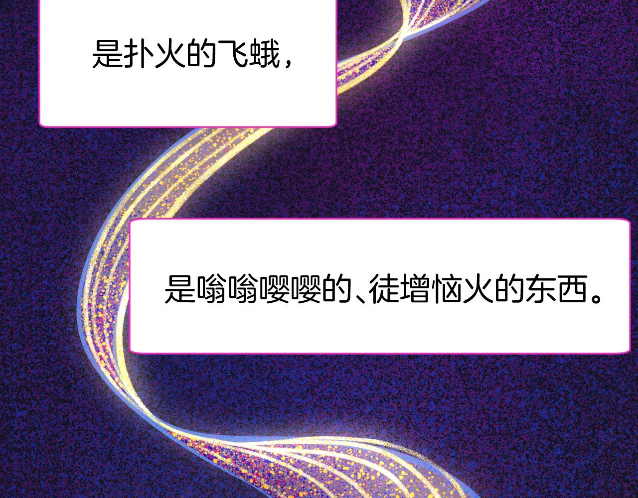 《柒x二十四时》16-熟人 第22页