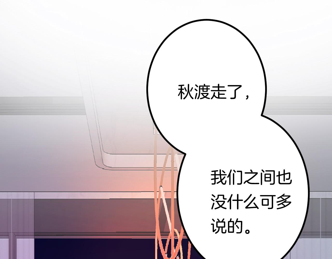 《柒x二十四时》16-熟人 第26页