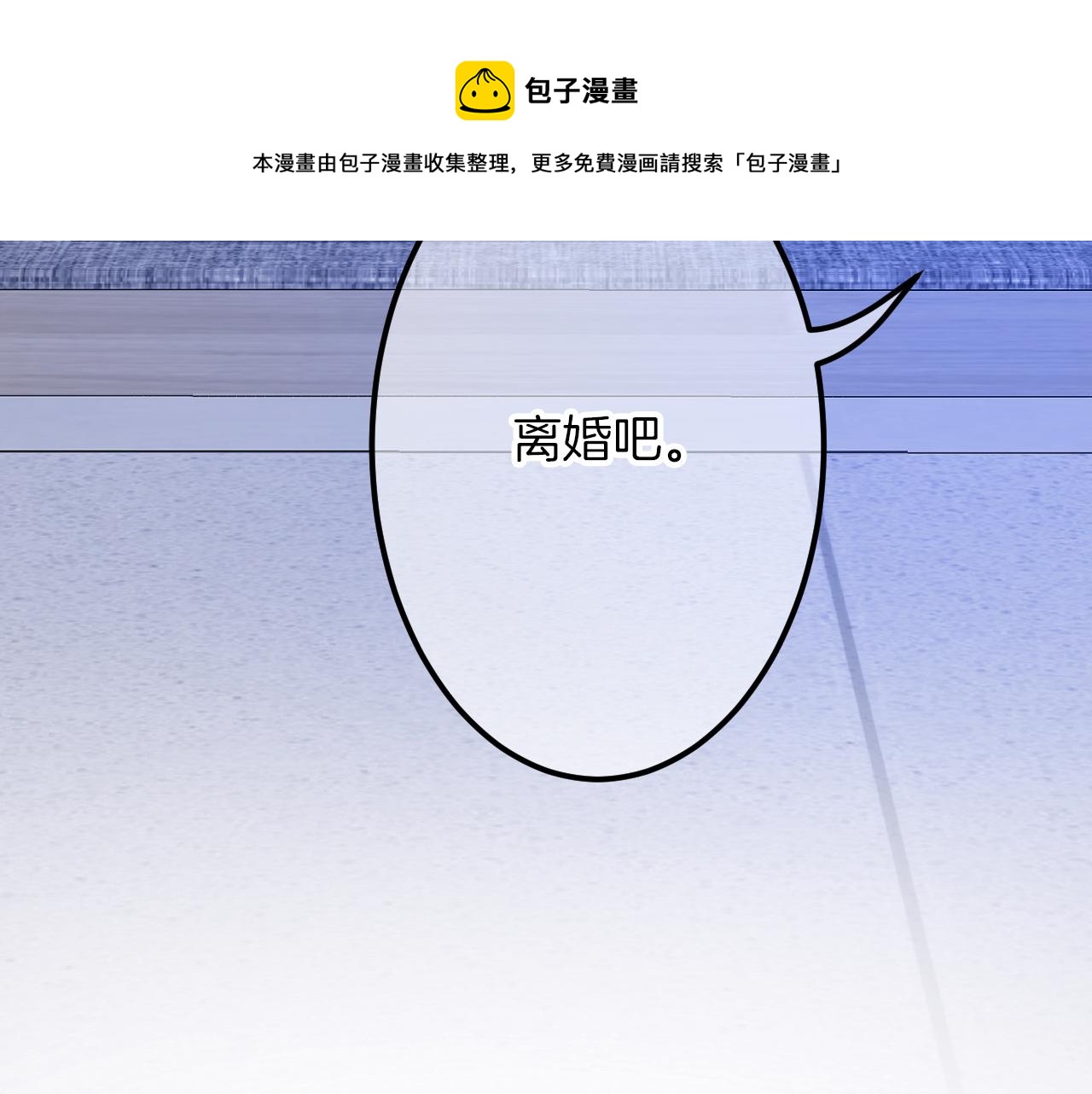 《柒x二十四时》16-熟人 第29页
