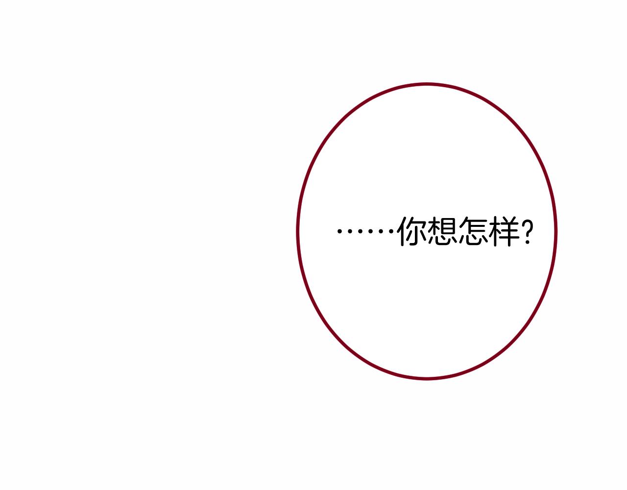 《柒x二十四时》16-熟人 第31页