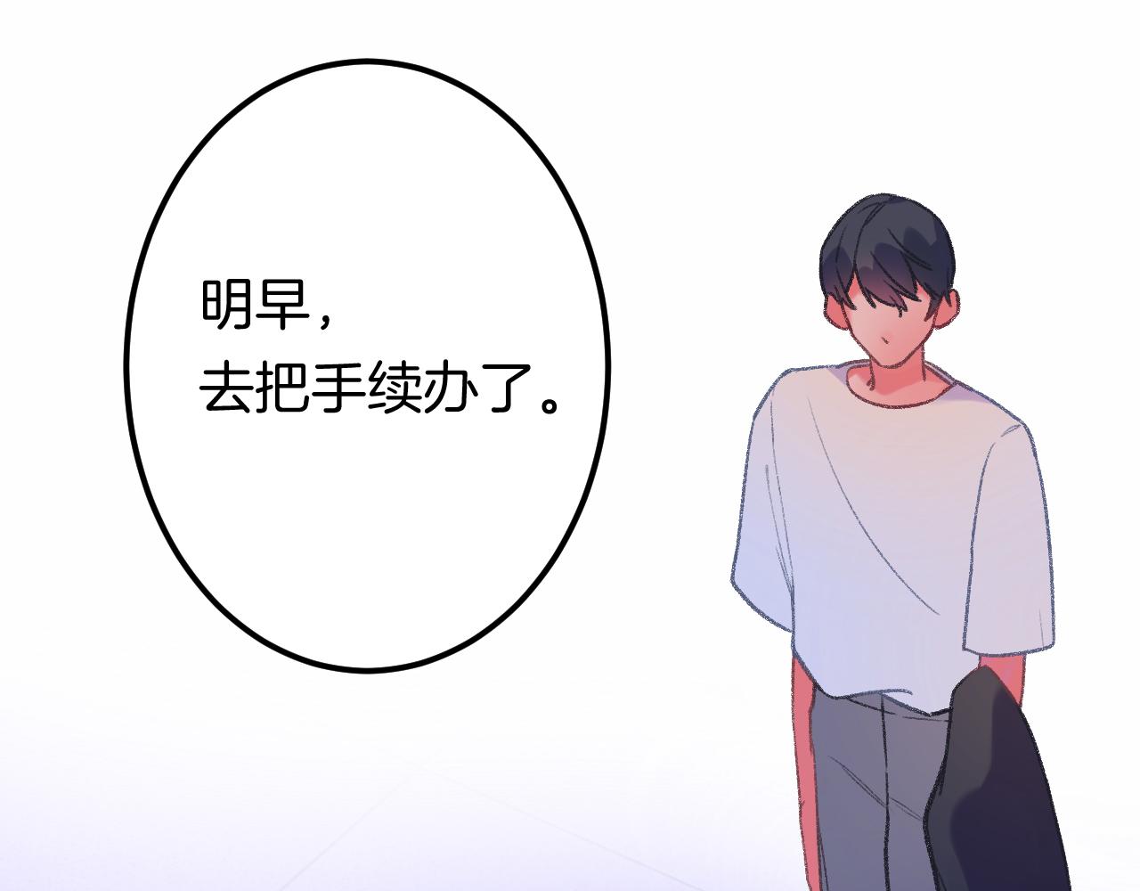《柒x二十四时》16-熟人 第32页