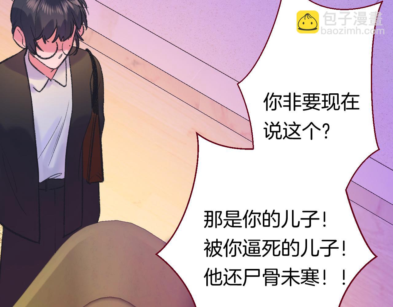 《柒x二十四时》16-熟人 第34页
