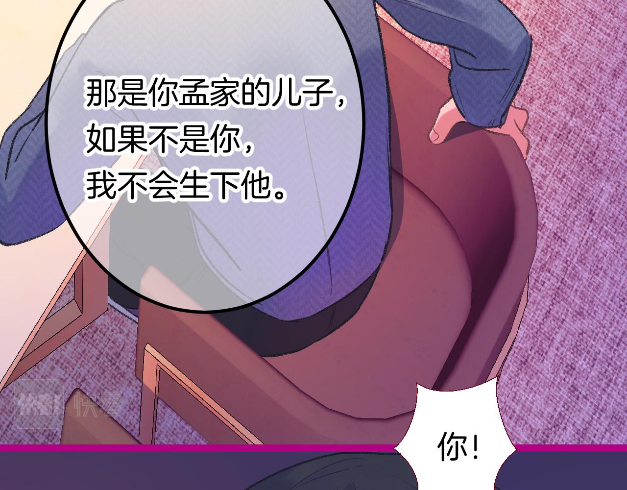 《柒x二十四时》16-熟人 第36页