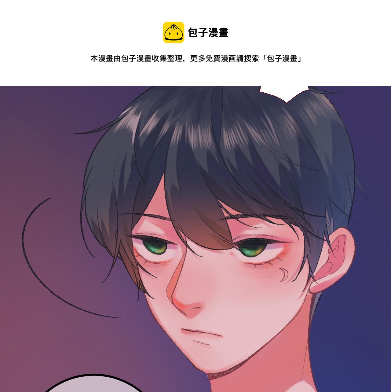 《柒x二十四时》16-熟人 第37页