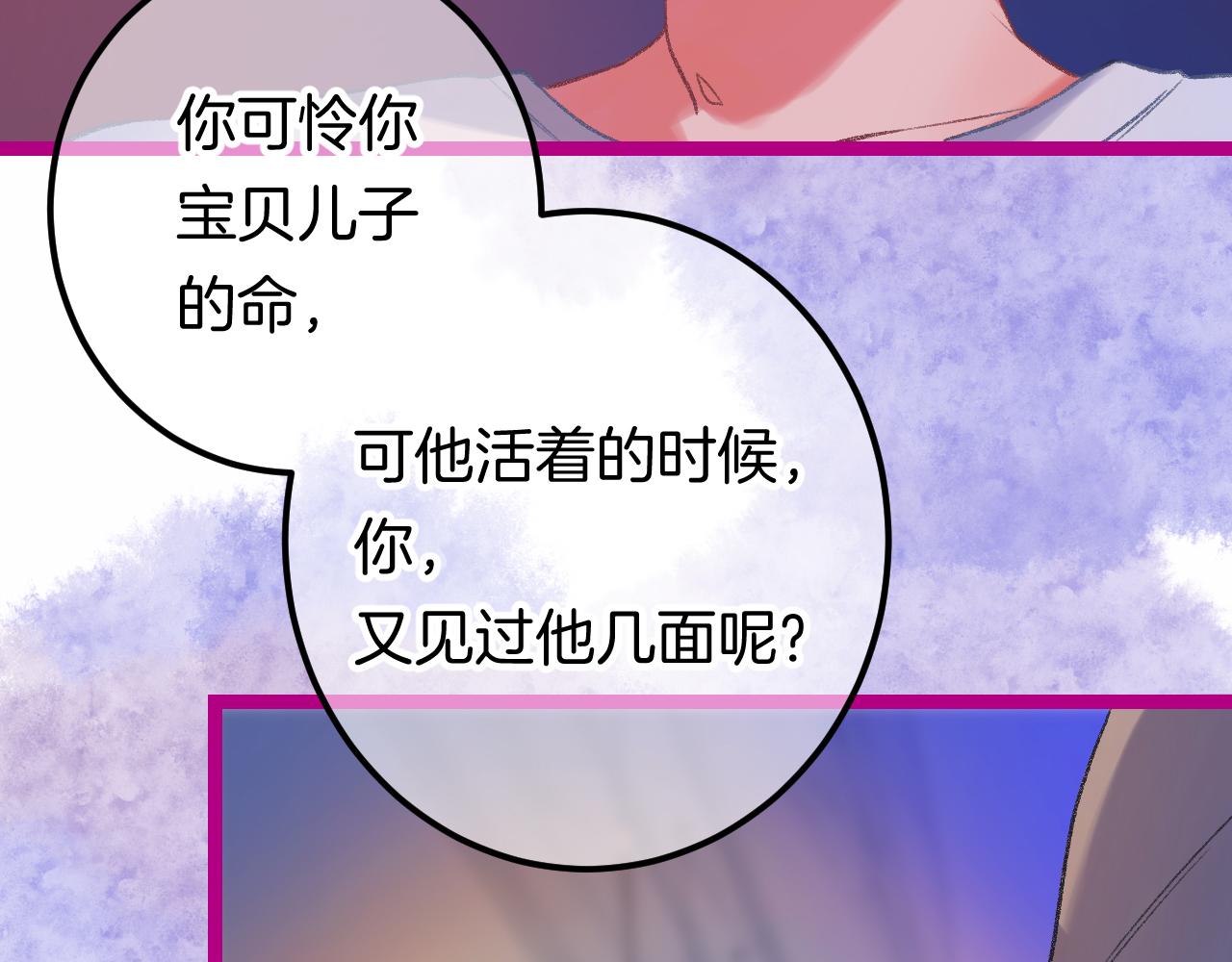 《柒x二十四时》16-熟人 第38页