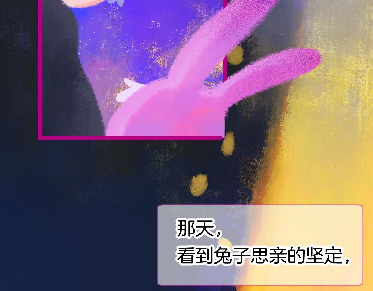 《柒x二十四时》16-熟人 第3页