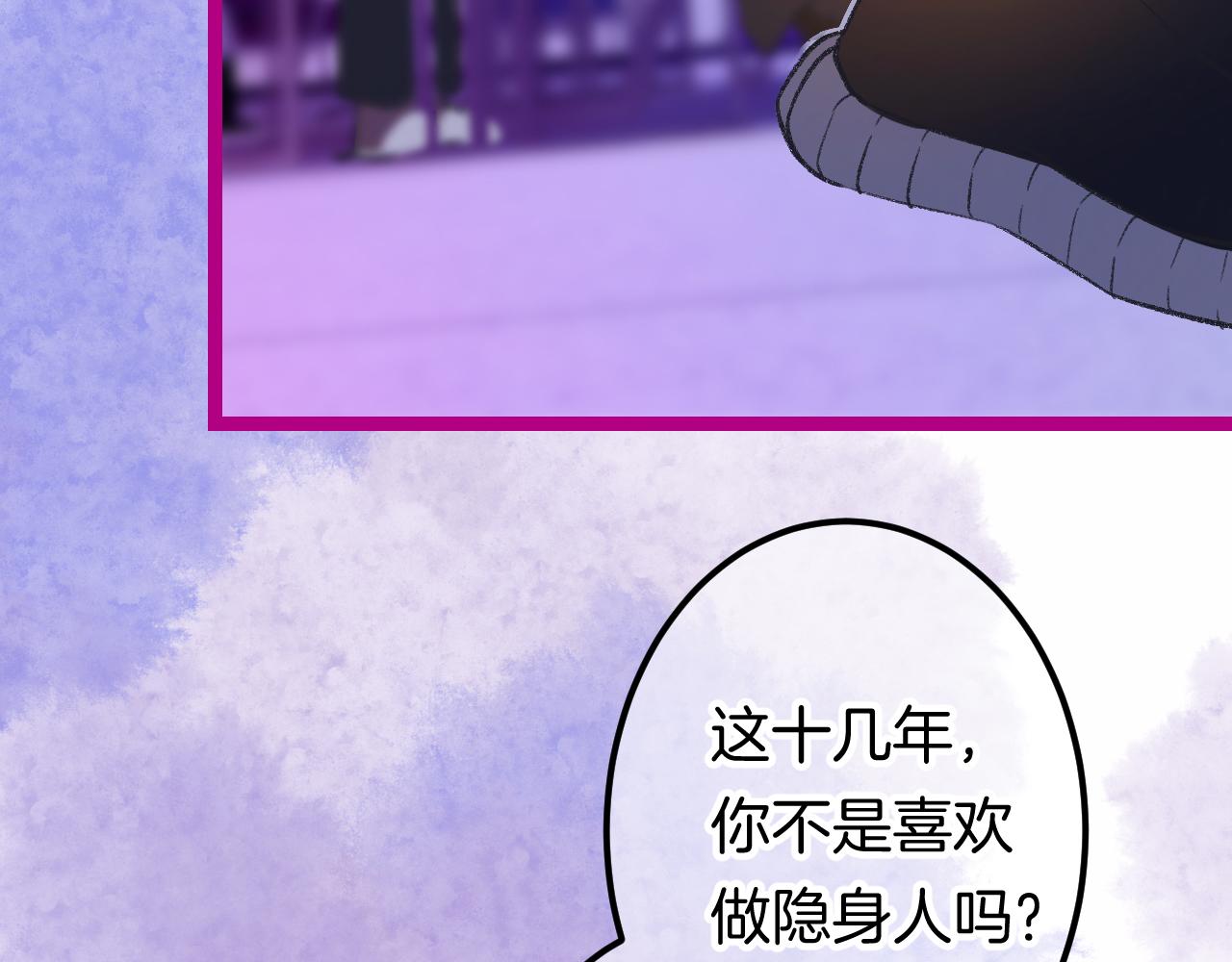 《柒x二十四时》16-熟人 第40页