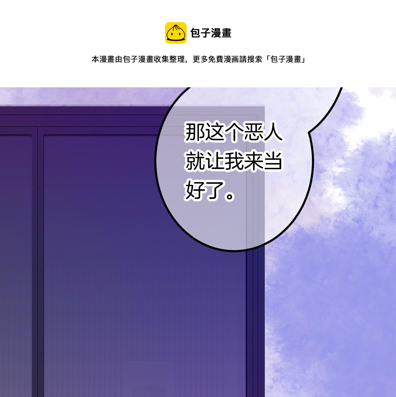 《柒x二十四时》16-熟人 第41页