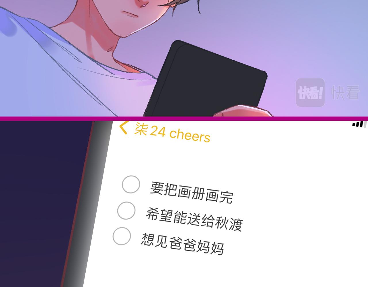 《柒x二十四时》16-熟人 第47页