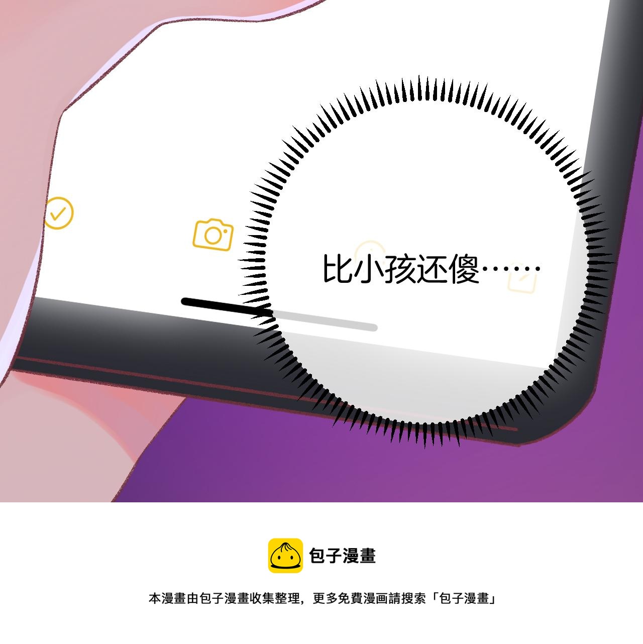 《柒x二十四时》16-熟人 第49页