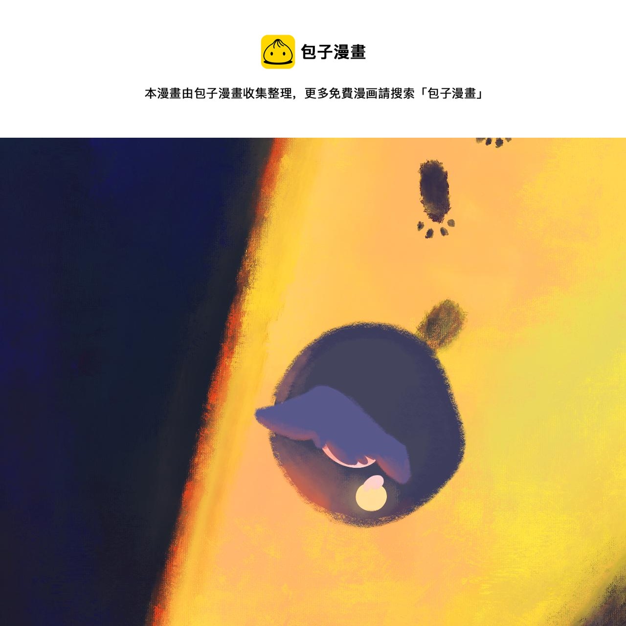 《柒x二十四时》16-熟人 第5页