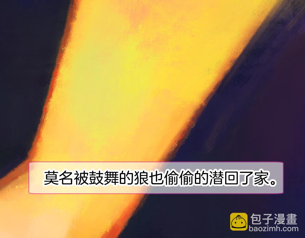 《柒x二十四时》16-熟人 第6页