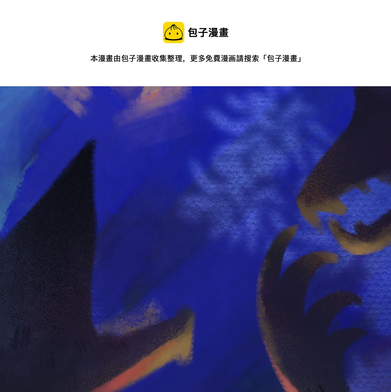《柒x二十四时》16-熟人 第9页
