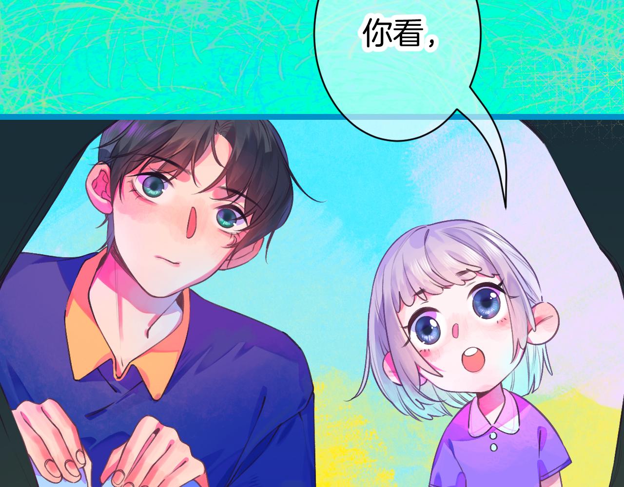 《柒x二十四时》22-大树下有孩童的心事 第12页