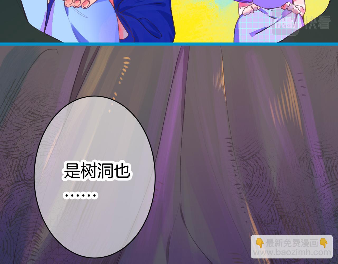 《柒x二十四时》22-大树下有孩童的心事 第13页