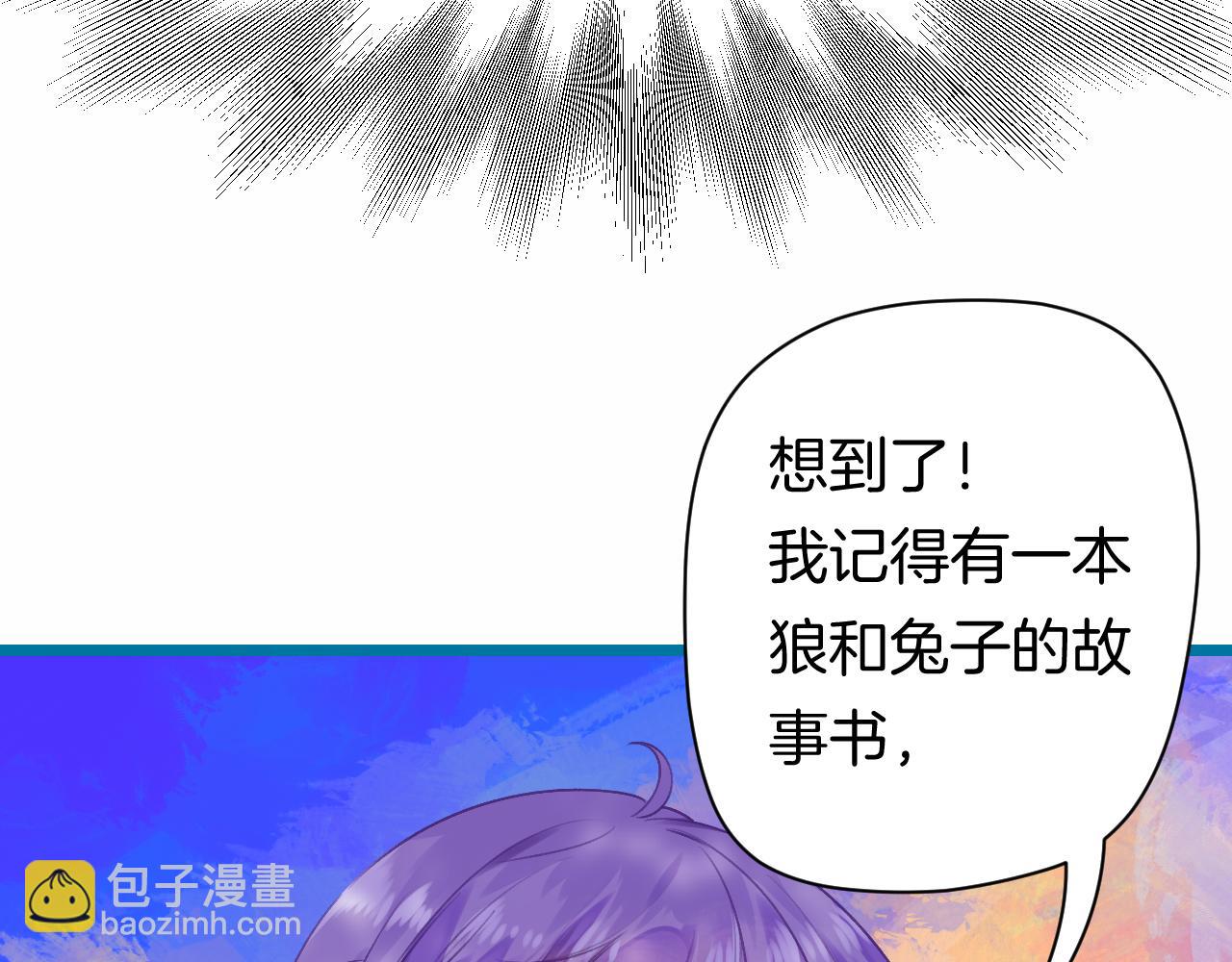 《柒x二十四时》22-大树下有孩童的心事 第18页