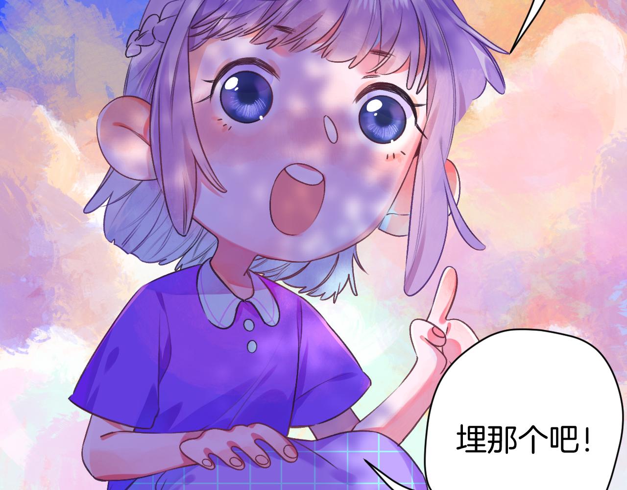 《柒x二十四时》22-大树下有孩童的心事 第19页